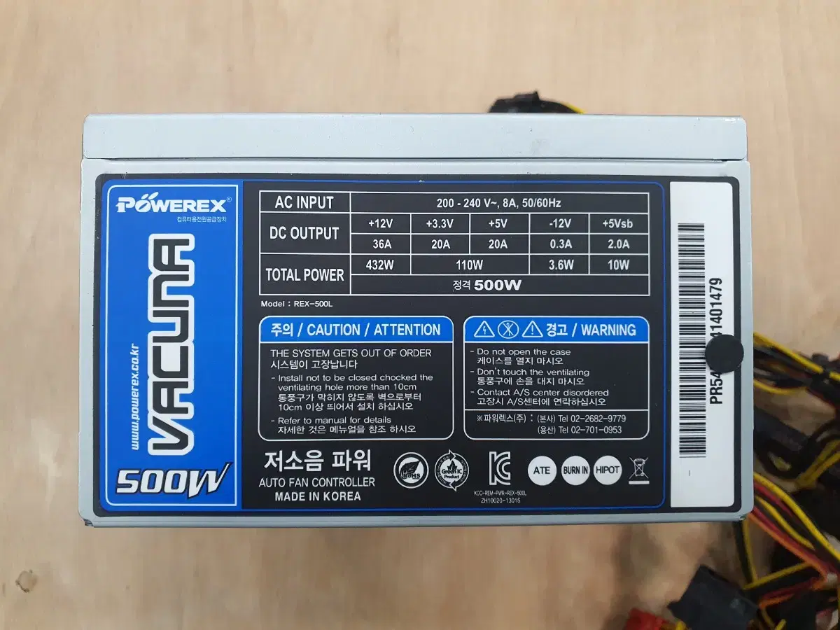 파워렉스 바쿠나 500W ATX 파워서플라이